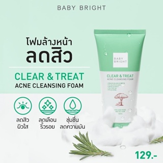 ❤️❤️ โฟมล้างหน้าลดสิว เบบี้ไบร์ท Baby Bright Clear &amp; Treat Acne Cleansing Foam 120g