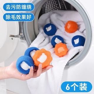 ลูกบอลดูด กําจัดขน ทําความสะอาดกลอง เครื่องซักผ้า มีประโยชน์ กรองขน ลูกบอลกรอง ป้องกันการติดขน
