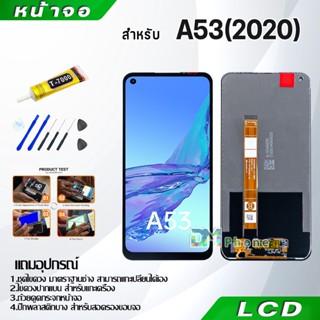 หน้าจอ LCD Display จอ + ทัช oppo A53 (2020) อะไหล่มือถือ อะไหล่ จอพร้อมทัชสกรีน ออปโป้ A53 สามารถเลือกซื้อพร้อมกาว