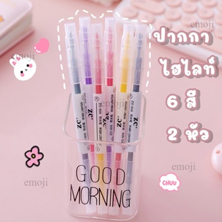 🍭พร้อมส่ง⭐️ปากกา ปากกาไฮไลท์ ปากกาเน้นข้อความ มี2หัว คละสีให้คะ