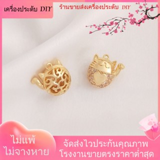 💖เครื่องประดับ DIY ขายส่ง💖จี้สร้อยคอ สร้อยข้อมือ ชุบทอง 14K ฝังเพทาย รูปแมวนําโชคน่ารัก แฮนด์เมด DIY[จี้/ลูกปัด/สร้อยคอ/สร้อยข้อมือ/ต่างหู/กําไลข้อมือ]