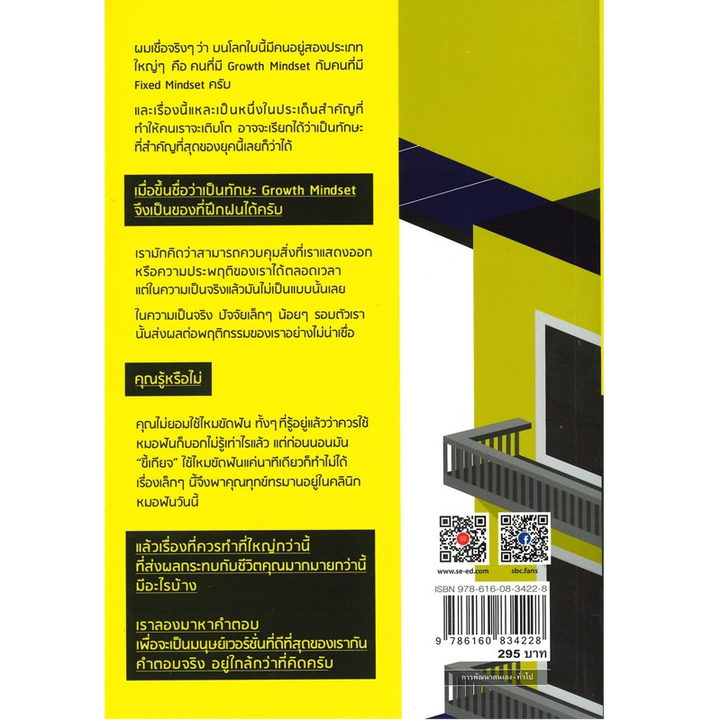 b2s-หนังสือ-ที่-หัวมุมถนน-ปกอ่อน