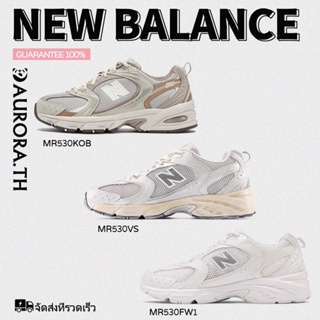 New Balance 530 Sneakers mr530kob / mr530vs / mr530fw1 * จัดส่งที่รวดเร็ว *