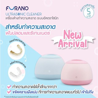 FURANO Ultrasonic cleaner " แถม FURANO เม็ดฟู่ 1 กล่อง " เครื่องล้างทำความสะอาด ระบบอัลตราโซนิก