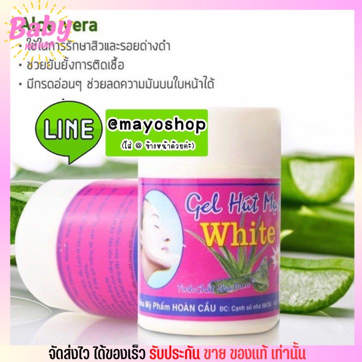 ครีมลอกสิวเสี้ยน-สูตรเวียดนาม-สิวหลุดเป็นตอ-ปลอดภัย-ไร้สารอันตราย-20g