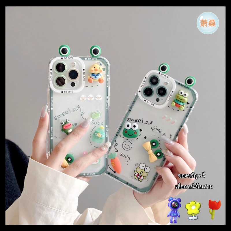 xiao-sang-เคสโทรศัพท์มือถือ-ลายตุ๊กตาสามมิติ