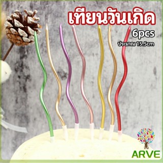 ARVE เทียนวันเกิด ตกแต่งงานปาร์ตี้ เทียนเกลียว เทียนปักเค้ก พร้อมส่ง birthday candles