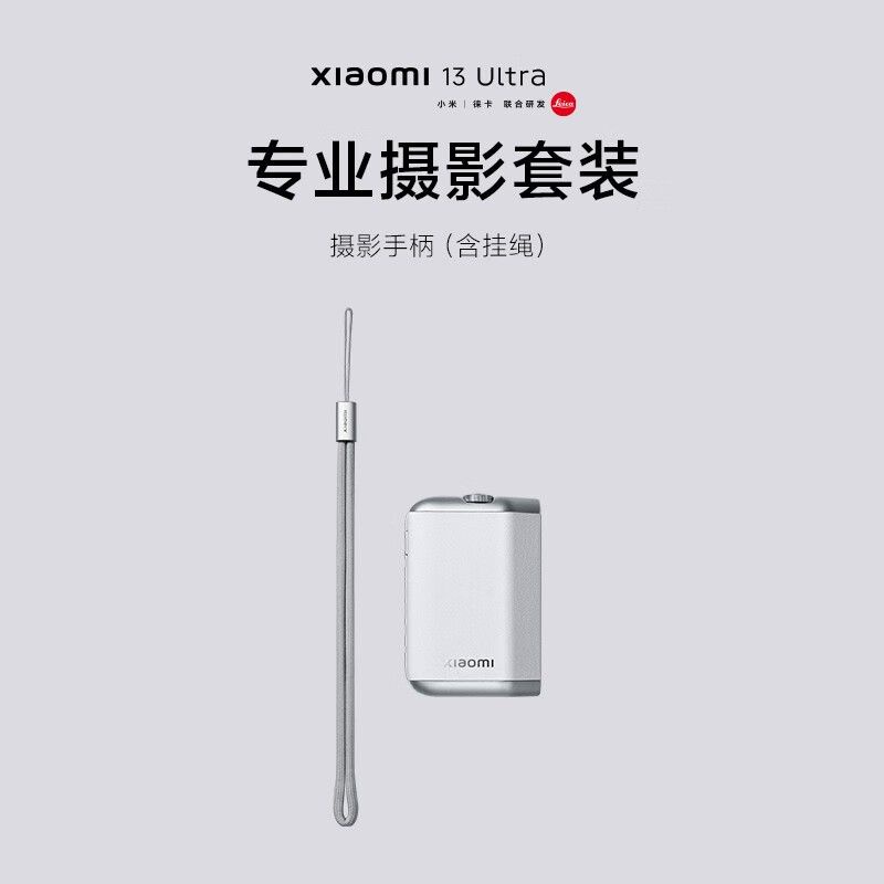 xiaomi-13-ultra-ชุดถ่ายภาพมืออาชีพ-สีขาว