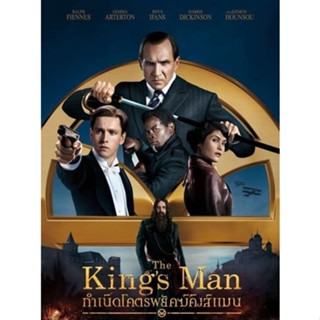 Bluray บลูเรย์ Kingsman คิงส์แมน ภาค 1-3 Bluray Master เสียงไทย (เสียง ไทย/อังกฤษ | ซับ ไทย/อังกฤษ) Bluray บลูเรย์