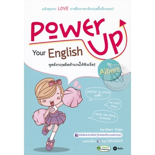 (Arnplern) : หนังสือ Power Up Your English พูดอังกฤษติดสำนวนให้ฟังเริ่ด By Albert