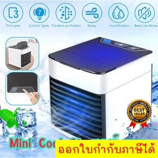 Arctic เครื่องทำความเย็นมินิ แอร์พกพา Mini air conditioner Cooling Fan พัดลมแอร์เย็น เครื่องทำความเย็นมินิ แอร์ตั้งโต๊ะข