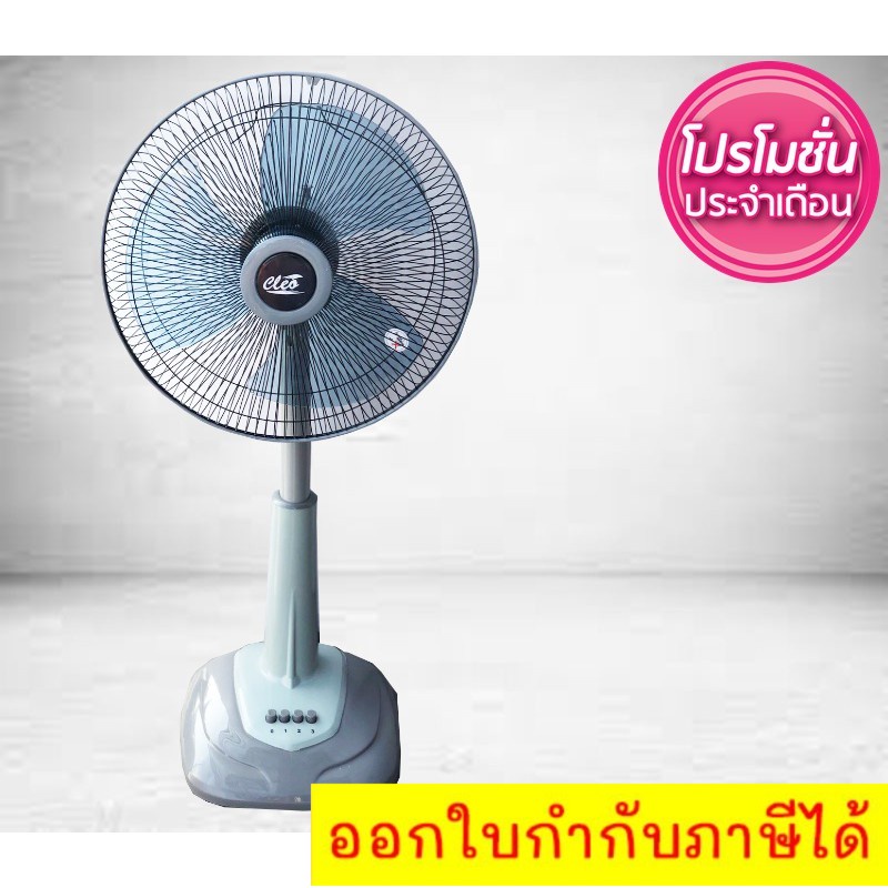 สินค้าขายดี-เย็นสุดๆ-พัดลม-16-นิ้ว-สไลด์-ยี่ห้อ-cleo-สีเทา-ส่งฟรีทั่วประเทศ