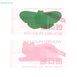 &lt;Babynew&gt; แผ่นพลาสเตอร์ ลายการ์ตูนสัตว์น่ารัก มีกาวในตัว หลากสี สําหรับเด็กนักเรียน ลดราคา 30 ชิ้น ต่อกล่อง