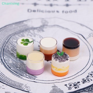 &lt;Chantsing&gt; โมเดลถ้วยมูสเค้ก ขนาดเล็ก 1:12 อุปกรณ์เสริม สําหรับตกแต่งบ้านตุ๊กตา