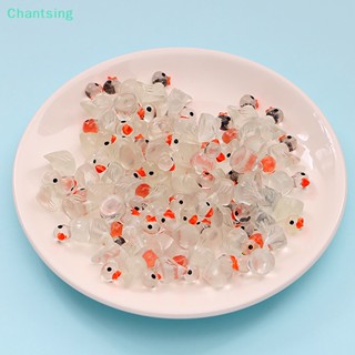 &lt;Chantsing&gt; ตุ๊กตาเป็ดเรซิ่นเรืองแสงในที่มืด ขนาดเล็ก สําหรับตกแต่งสวน 10 ชิ้น