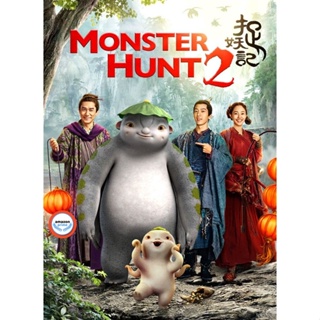 ใหม่! ดีวีดีหนัง MONSTER HUNT ศึกถล่มฟ้า อสูรน้อยจอมซน ภาค 1-2 DVD Master เสียงไทย (เสียง ไทย/จีน ซับ ไทย/อังกฤษ) DVD หน