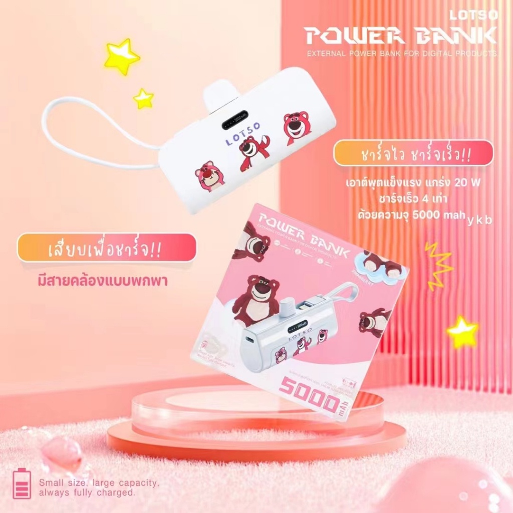 lt-พร้อมส่ง-gt-เพาเวอร์แบงมินิ-เพาเวอร์แบงพกพา-พาวเวอร์แบงค์จิ๋ว-powerbank-mini-ลอตโซ่-5000แอมป์