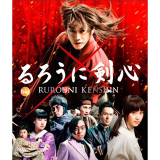 แผ่น DVD หนังใหม่ Rurouni Kenshin รูโรนิ เคนชิ (ซามูไรพเนจร) ภาค 1-5 DVD Master เสียงไทย (เสียง ไทย/ญี่ปุ่น | ซับ ไทยเท่