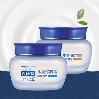 Tiktok same style# baiqueling moisturizing and nourishing cream 24-hour moisturizing and moisturizing cream 40g moisturizing and moisturizing skin care products 8.27G