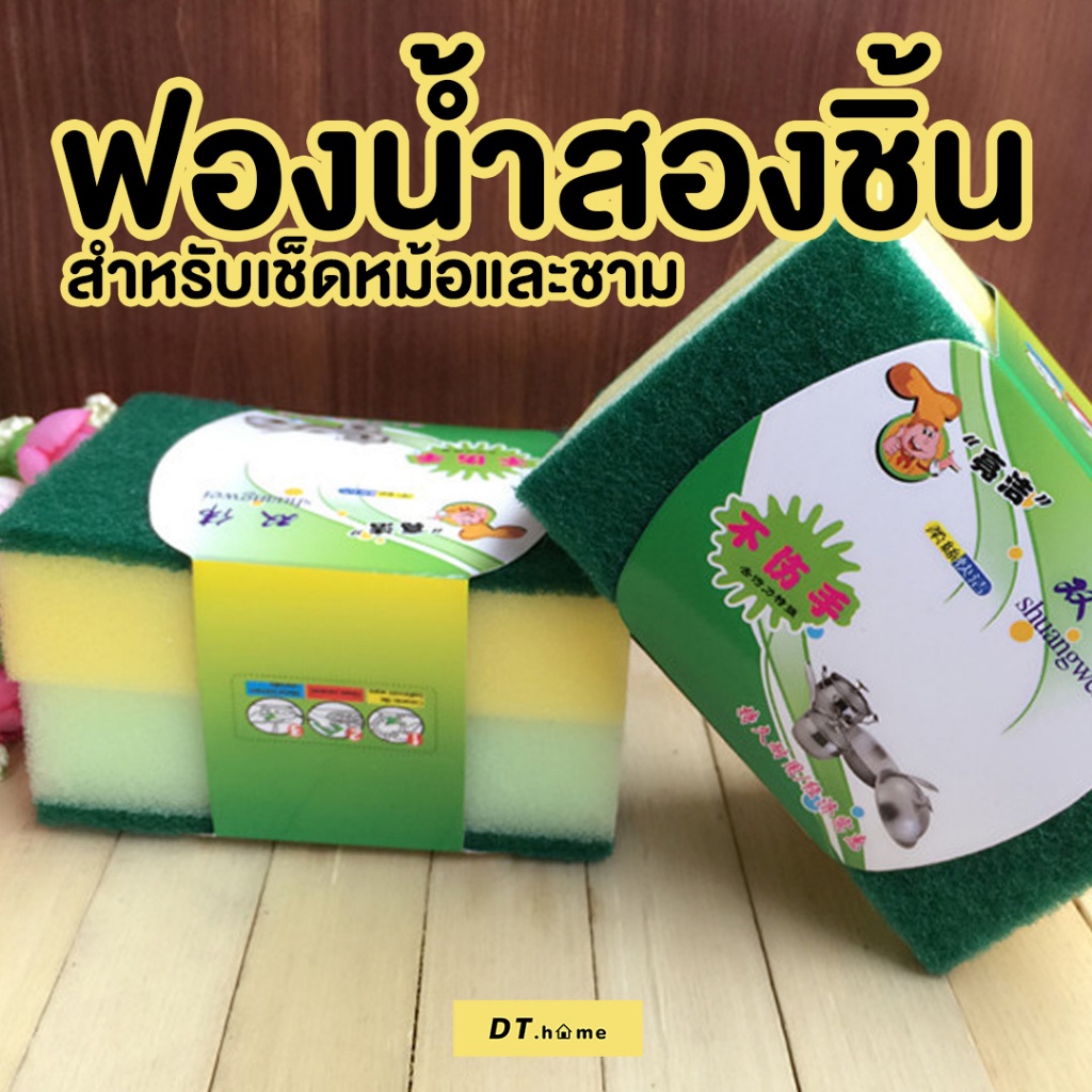 ฟองน้ำล้างจาน-ก๊อตไบท์-ฟองน้ำล้างจาน-ฟองน้ำหนา-ทำความสะอาดล้างจาน-ฟองน้ำราคาถูกพร้อมส่ง