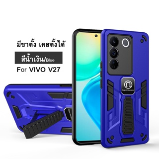 ส่งจากไทย Case Vivo V27 5G เคสกันกระแทก มีขาตั้ง เคสตั้งได้ เคส VIVO V27  Shockproof เคสมือถือ เคสโทรศัพท์ วีโว่