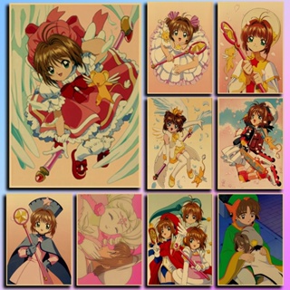 โปสเตอร์กระดาษคราฟท์ ลายอนิเมะ Card Captor Sakura สไตล์ญี่ปุ่น คลาสสิก ย้อนยุค