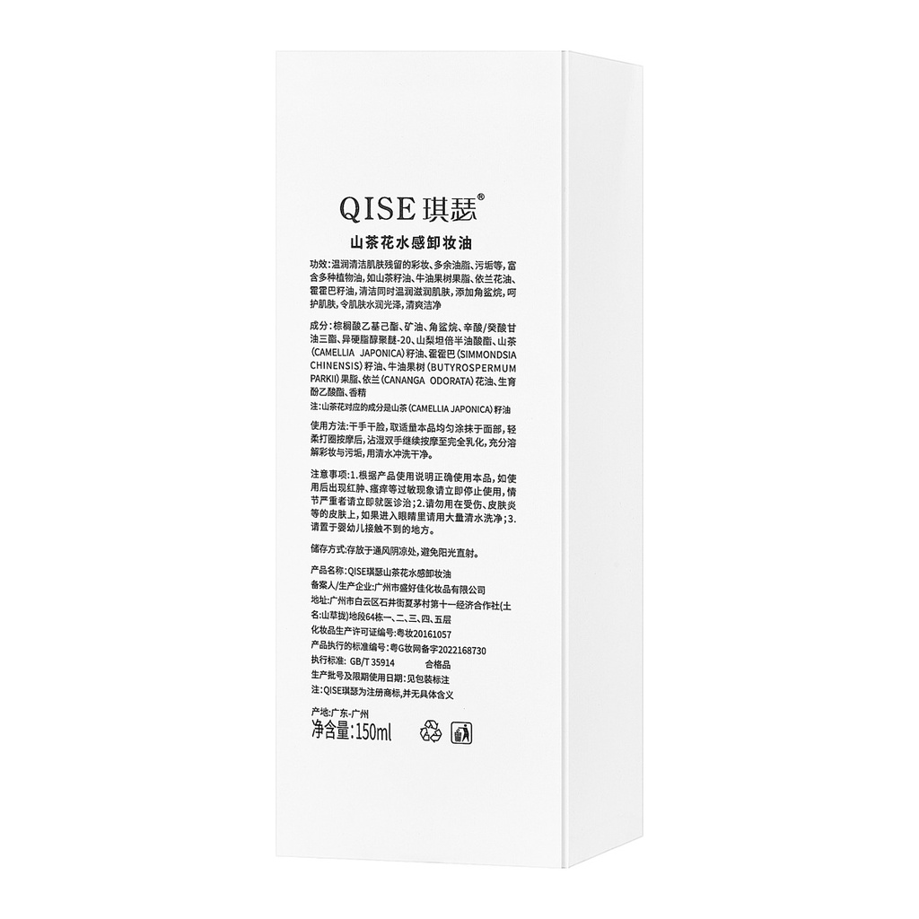 daily-optimization-qise-qise-camellia-cleansing-oil-warm-and-non-irritating-deep-cleaning-eye-and-lip-three-in-one-sensitive-muscle-cleansing-8-21