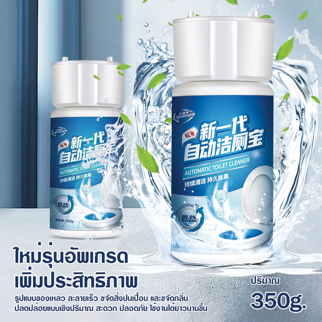 ยาดับกลิ่นห้องน้ำ-ก้อนดับกลิ่น-350ml-ฆ่าเชื้อแบคทีเรียได้-99-9-ลดกลิ่นเหม็นในห้องน้ำ-ดับกลิ่นชักโครก