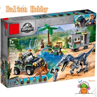 Baltan Toy BH1 บล็อคตัวต่อของเล่น รูป Jurassic World The Treasure Hunt 75935 11335 EQ1