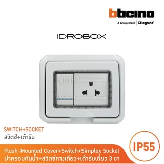 bticino-official-shop-shopee-thailand