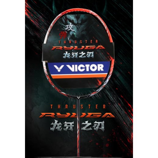 new-spot-victor-victor-power-box-ไม้แบดมินตันคาร์บอน-แบบเดี่ยว