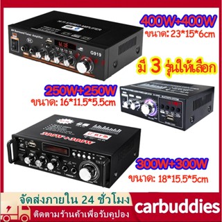 12V DC 220V 500W/600W800W เครื่องขยายเสียงมินิบลูทู Bluetoothสเตอริโอ Mini เครื่องขยายเสียง เครื่องเล่นเพลงสำหรับรถ