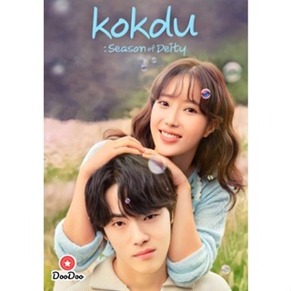 DVD Kokdu Season of Deity ? ? ? ? ? (2023) 16 ตอนจบ (เสียง เกาหลี | ซับ ไทย) หนัง ดีวีดี
