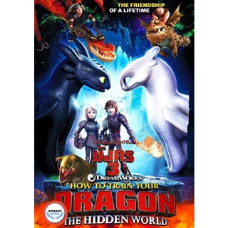 ใหม่! ดีวีดีหนัง How to Train Your Dragon 3 The Hidden World (2019) อภินิหารไวกิ้งพิชิตมังกร 3 (เสียง ไทย/อังกฤษ ซับ ไทย