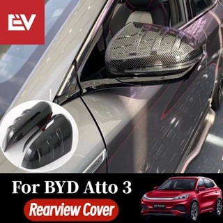 For BYD ATTO 3 ฝาครอบกระจกมองข้าง รูปลักษณ์คาร์บอนไฟเบอร์