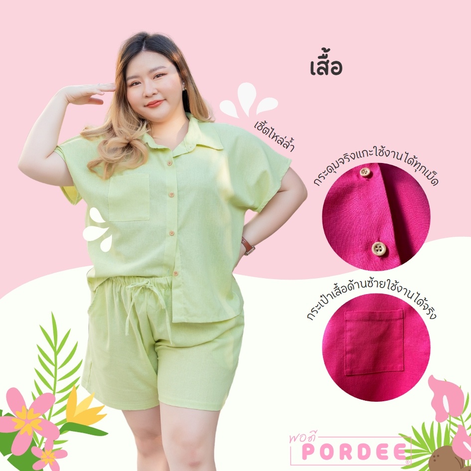 pordee-s10-ชุดลินินสาวอวบ-เสื้อ-กางเกง-เซ็ทเสื้อเชิ๊ตไซส์ใหญ่