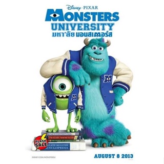 DVD ดีวีดี Monsters University มหาลัย มอนส์เตอร์ ยูนิเวอร์ซิตี้ (เสียง ไทย/อังกฤษ | ซับ ไทย/อังกฤษ) DVD ดีวีดี