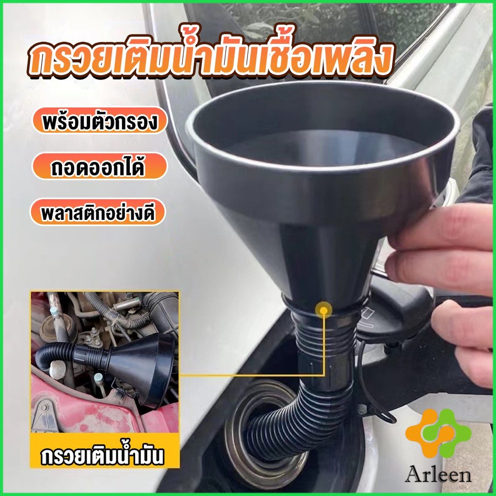 arleen-กรวยยาว-ปลายงอได้-สำหรับ-กรอกน้ำ-น้ำมัน-ใช้ได้ทั้งงานบ้าน-และงานช่าง-plastic-funnel
