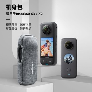 กระเป๋าเก็บของ ขนาดเล็ก อุปกรณ์เสริม สําหรับ Insta360 X3 360 X3