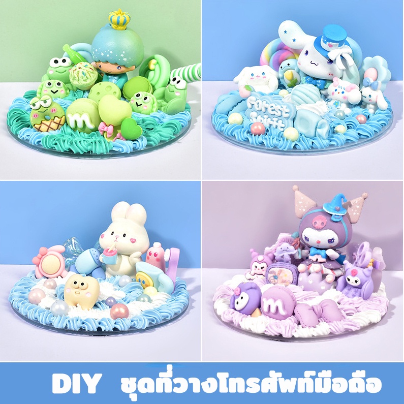 cod-ที่วางโทรศัพท์มือถือ-อะคริลิค-อีพ็อกซี่-แฮนด์เมด-diy-กาวครีม-ลายการ์ตูน-ชุดที่วางโทรศัพท์มือถือ