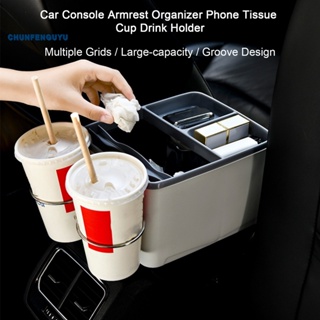 [CFGY Auto] กล่องเก็บของในรถยนต์ หลายช่อง การออกแบบร่อง มัลติฟังก์ชั่น คอนโซล ที่เท้าแขน โทรศัพท์ ทิชชู่ ถ้วยเครื่องดื่ม อุปกรณ์ตกแต่งภายใน