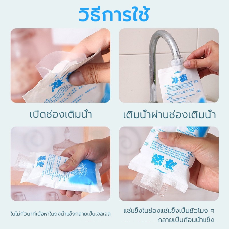 ถุงไอซิ่ง-ประคบเย็น100ml-200ml-400ml-600ml-1000mlถุงน้ำแข็งเจล-เจลคูลเลอร์-takeaway-ถุงน้ำแข็ง