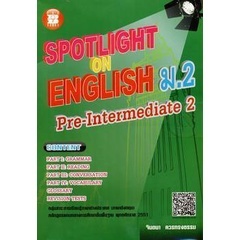 Bundanjai (หนังสือคู่มือเรียนสอบ) Spotlight On English ม.2 Pre-Intermediate 2 +เฉลย