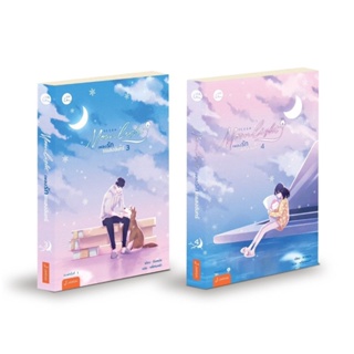 B2S หนังสือ Moonlight เพลงรักใต้แสงจันทร์ 3-4(2เล่ม)