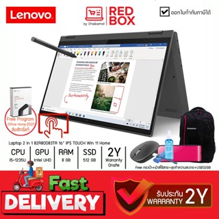 [กดโค๊ดลดเพิ่ม] [Touch Screen จอ 16"] Lenovo Laptop 2 in 1 82R80083TA / i5-1235U /8GB/ 512GB SSD/ Win11+Office / 2Y I...