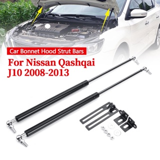 ก้านรองรับกระโปรงหน้ารถยนต์ สําหรับ Nissan Qashqai J10 2008 2009 2010 2011 2012 2013 1 คู่