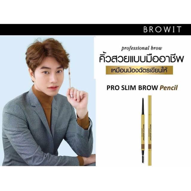 ดินสอเขียนคิ้วโปรสลิม-บราวอิท-browit-pro-slim-brow-pencil-by-nong-chat