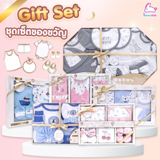 lilsoftbaby Gift Set รวมกิ๊ฟเซตของขวัญเด็กแรกเกิด มีหลายแบบให้เลือก (สำหรับเด็ก 0-6 เดือน)