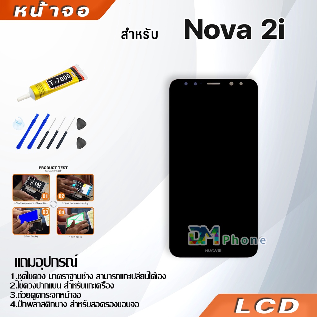 หน้าจอ-lcd-display-จอ-ทัช-หัวเว่ย-nova-2i-nova2i-rne-l22-อะไหล่มือถือ-อะไหล่-จหัวเว่ย-nova-2i-nova2-แถมไขควง