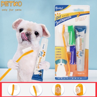 PETKO ชุดยาสีฟันสัตว์เลี้ยง แปรงสีฟันสุนัขทำความสะอาดฟันสัตว์เลี้ยง